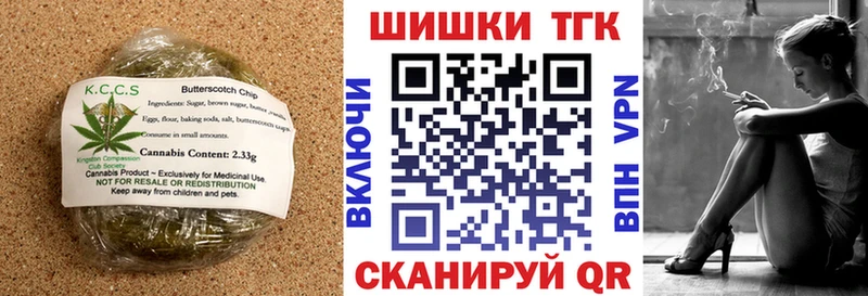 Печенье с ТГК конопля наркота Цимлянск