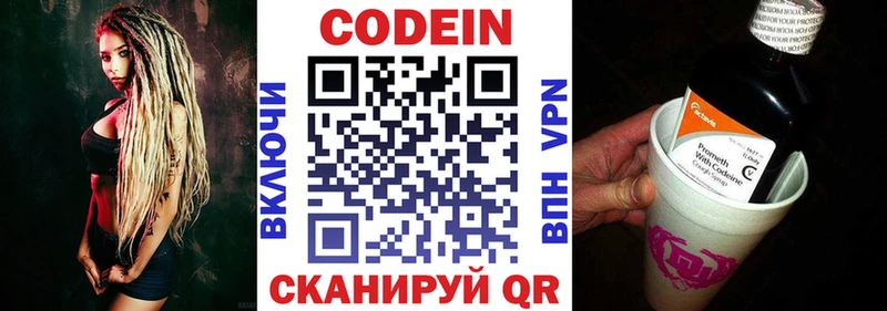 где найти   блэк спрут зеркало  Codein напиток Lean (лин)  Цимлянск 