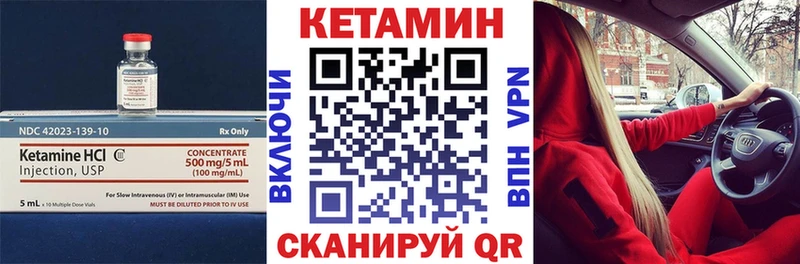 Кетамин ketamine  Цимлянск 