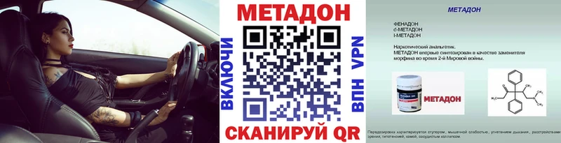 МЕТАДОН белоснежный  Цимлянск 
