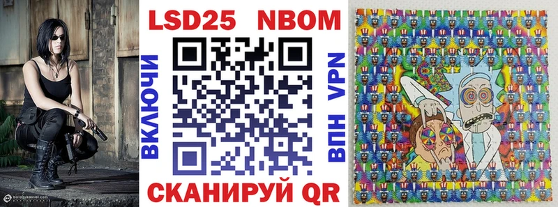 Марки NBOMe 1,5мг  Цимлянск 